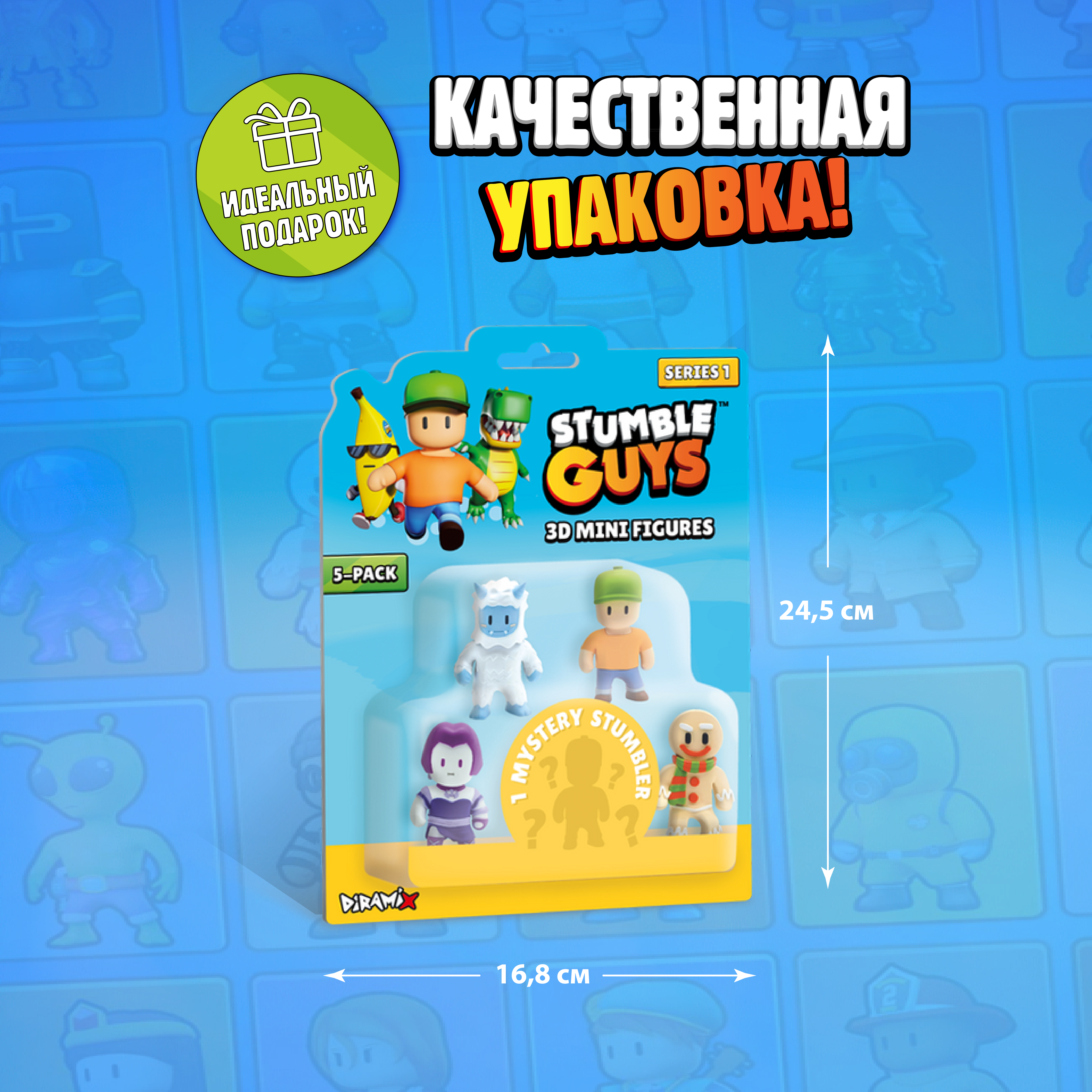 Фигурка Stumble Guys - фото 9