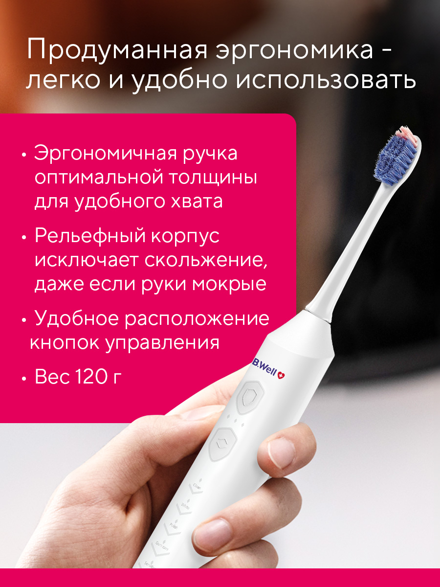 Зубная щетка электрическая B.Well - фото 11