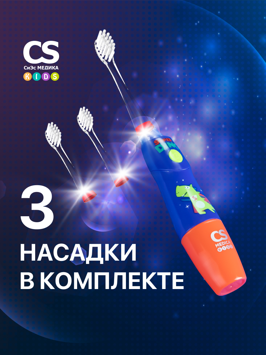 Зубная щетка ультразвуковая CS MEDICA - фото 9