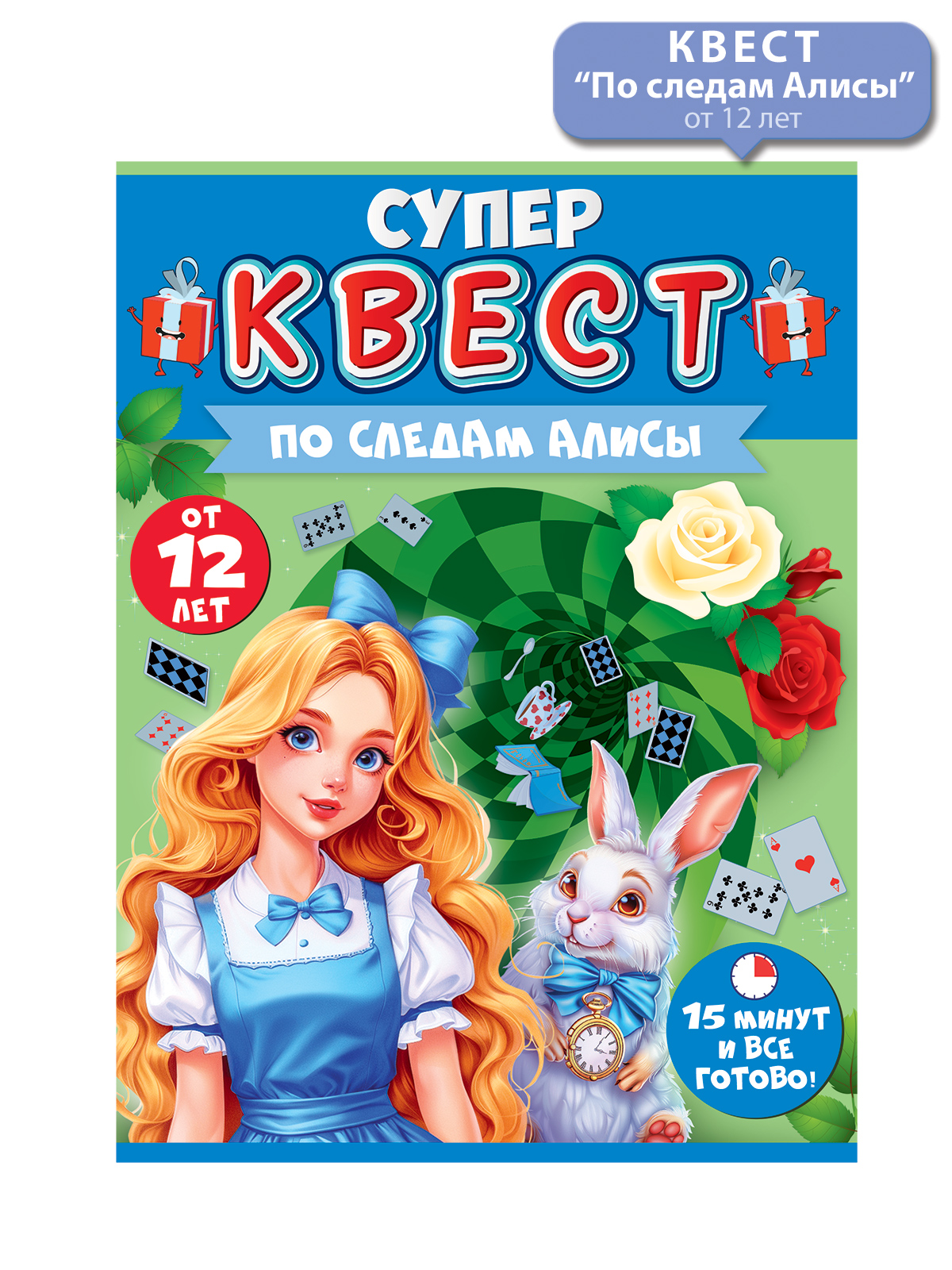 Настольная игра Открытая планета Квест - фото 1