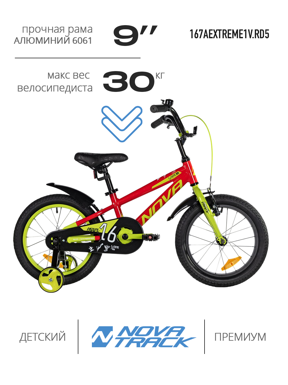 Двухколесный велосипед Novatrack 16 дюймов - фото 2