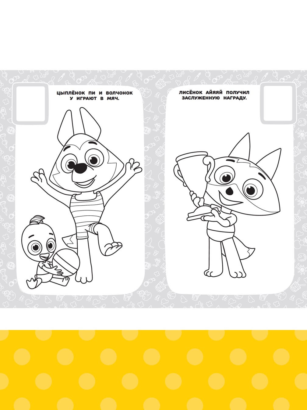 Комплект Цветняшки Раскраски 3 шт + Учимся читать - фото 11