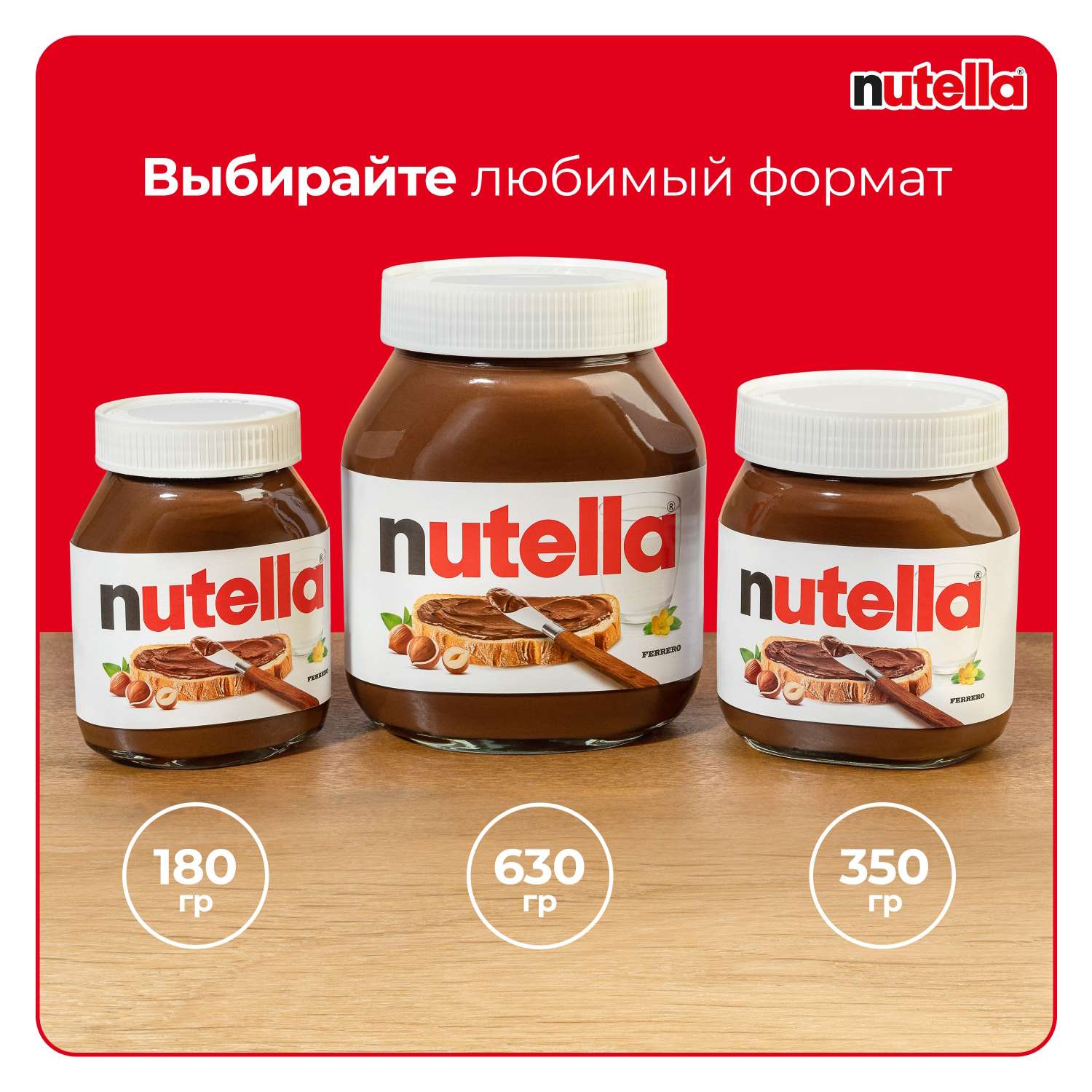 Паста ореховая Nutella с добавлением какао, 180 г - фото 11