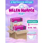 Трусики Helen Harper Baby 5 (12-18 кг) 160 шт.