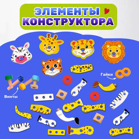 Конструктор BONNY CAT деревянный 61 дет.