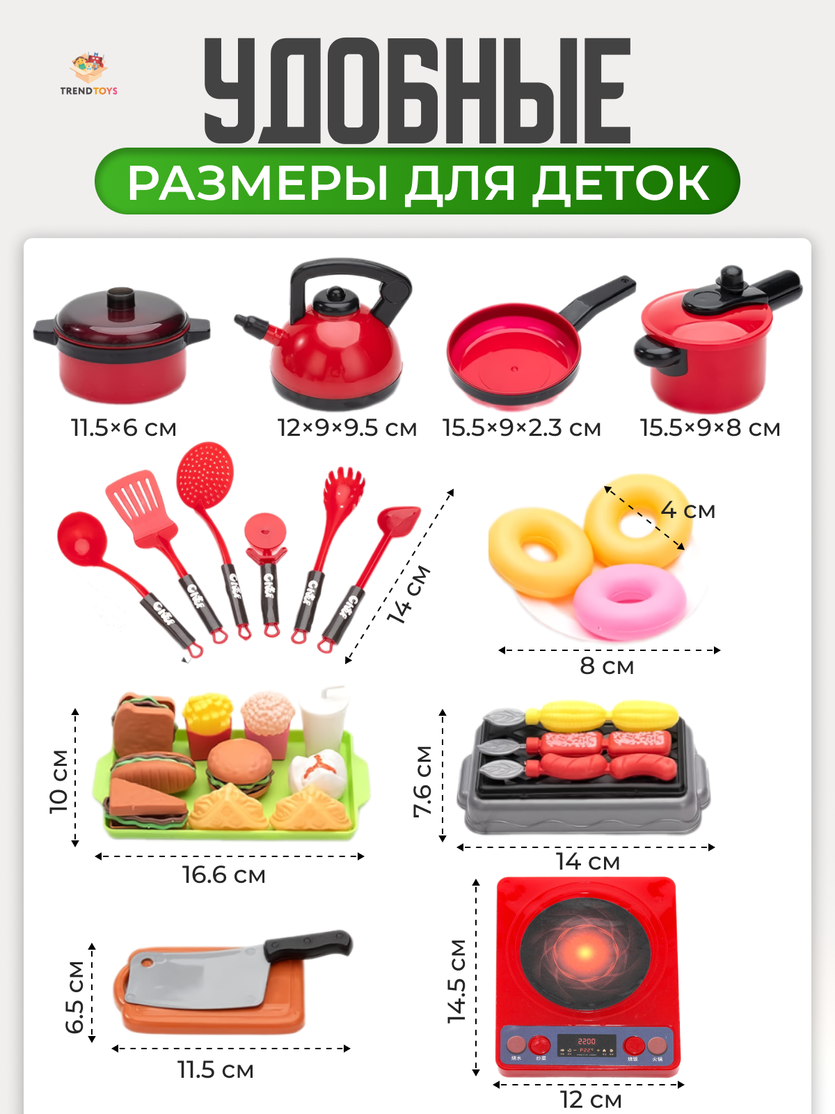 Игрушка TrendToys посуда - фото 9