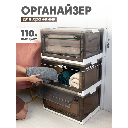 Ящик для хранения вещей Solmax прозрачный контейнер с крышкой на колесах 65х46х36 белый