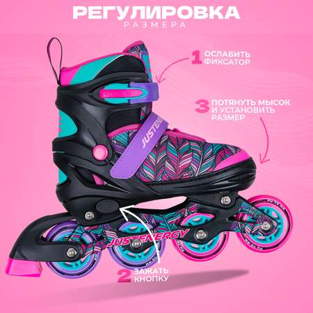 Роликовые коньки JustEnergy XS 25-28