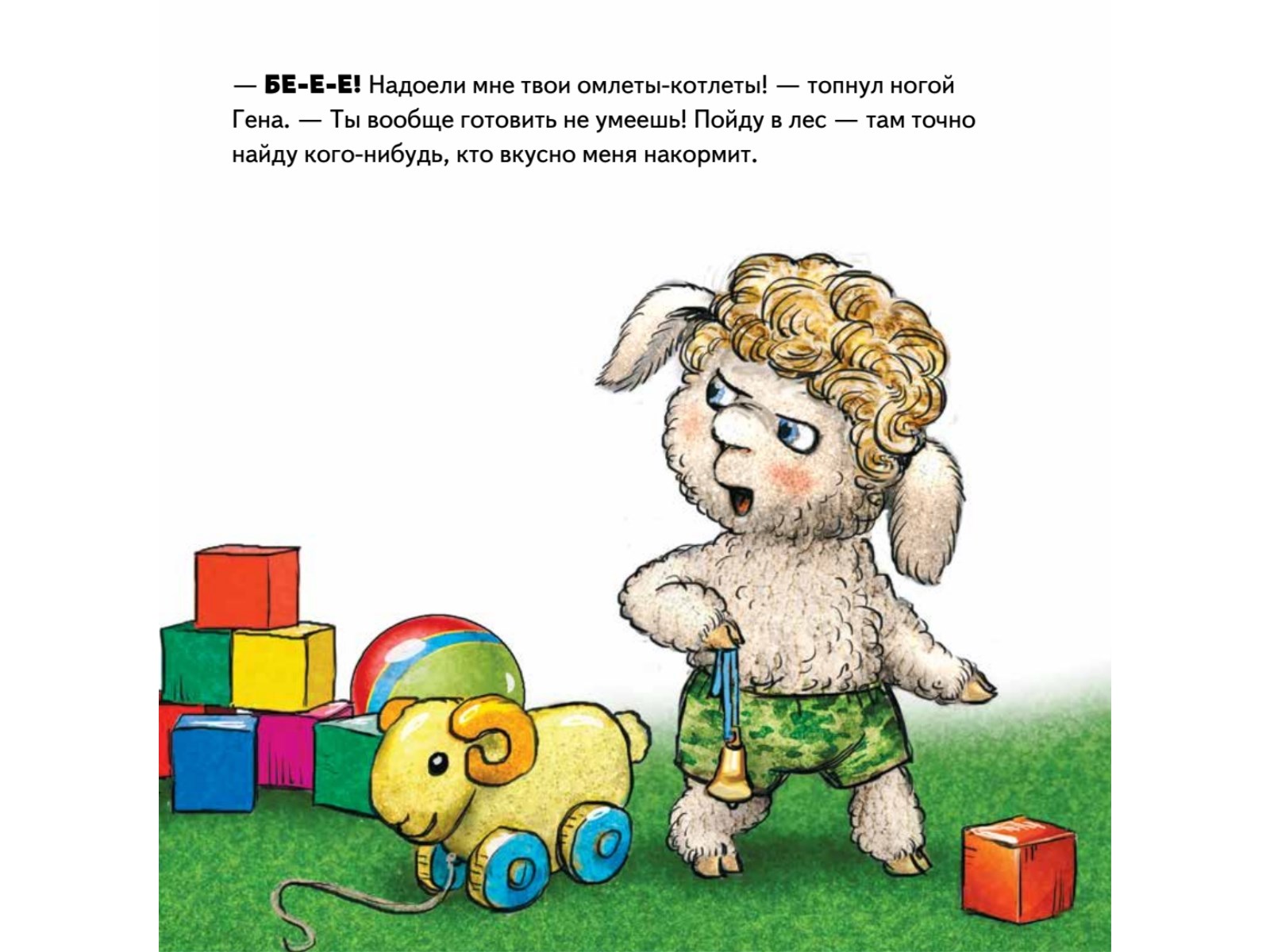 Книга Не хочу есть! ПИТЕР Твердая обложка - фото 9
