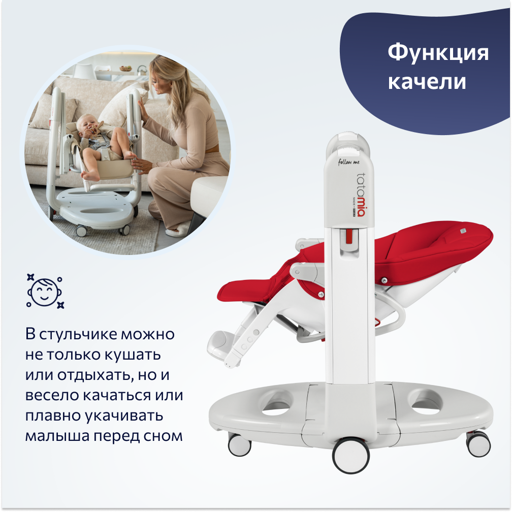 Стульчик для кормления Peg-Perego Tatamia Follow Me трансформер - фото 4