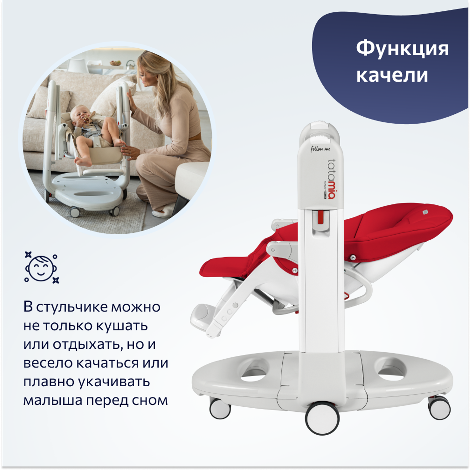 Стульчик для кормления Peg-Perego Tatamia Follow Me трансформер - фото 4