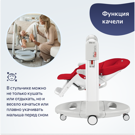 Стульчик для кормления Peg-Perego Tatamia Follow Me трансформер