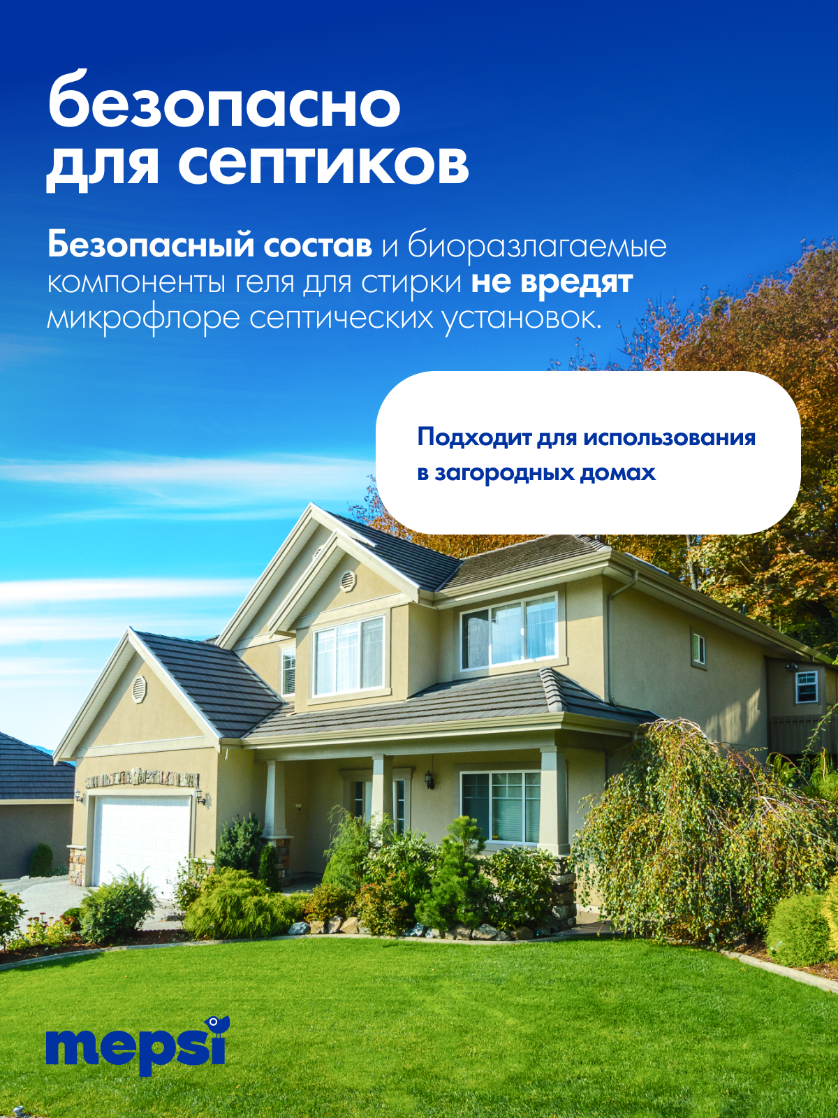 Гель для стирки Mepsi 1 л - фото 9