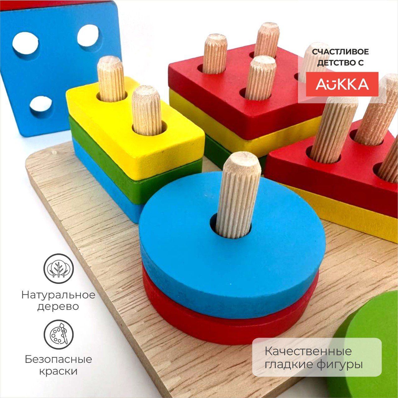 Игрушка AUKKA сортер Монтессори - фото 6