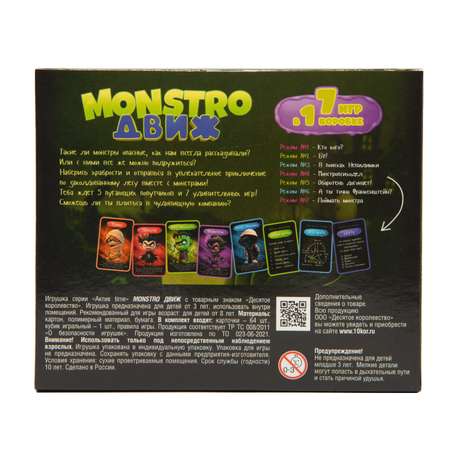 Настольная игра Десятое королевство Monstro Движ