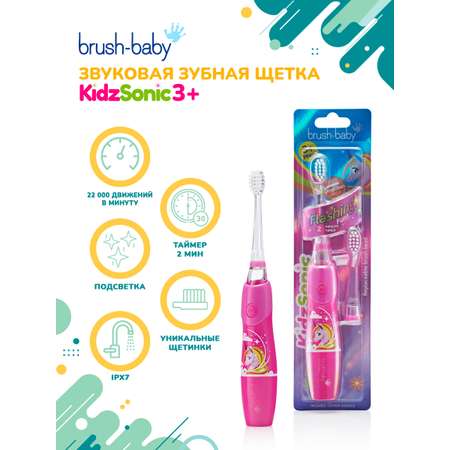 Зубная щетка электрическая Brush-Baby от 3 лет