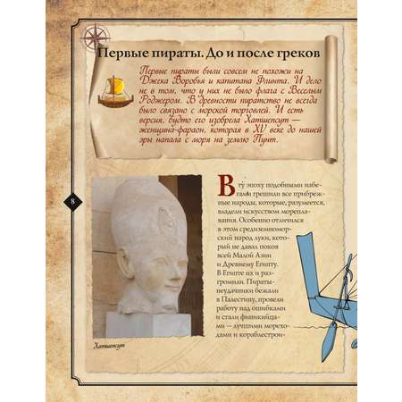 Книга Пираты Большая иллюстрированная энциклопедия