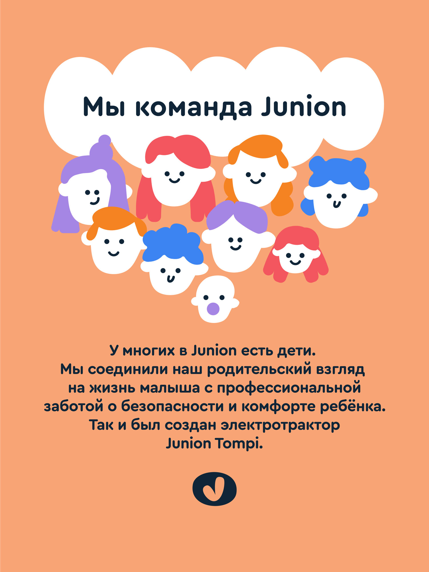 Трактор Junion Tompi С пультом ДУ - фото 15