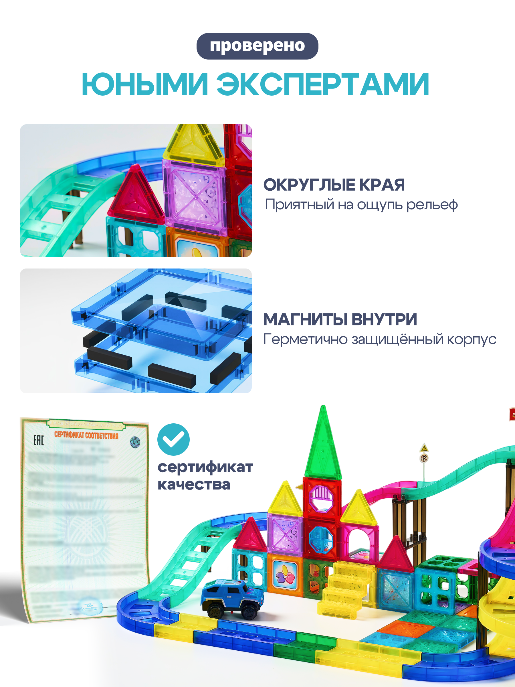 Конструктор SAYFUN toys магнитный 96 дет. - фото 9