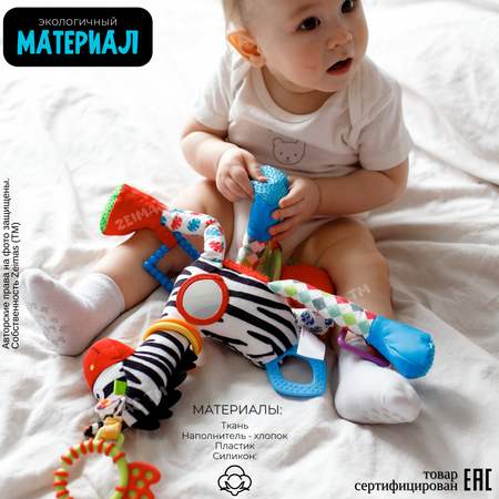 Игрушка Zeimas подвеска Зебра