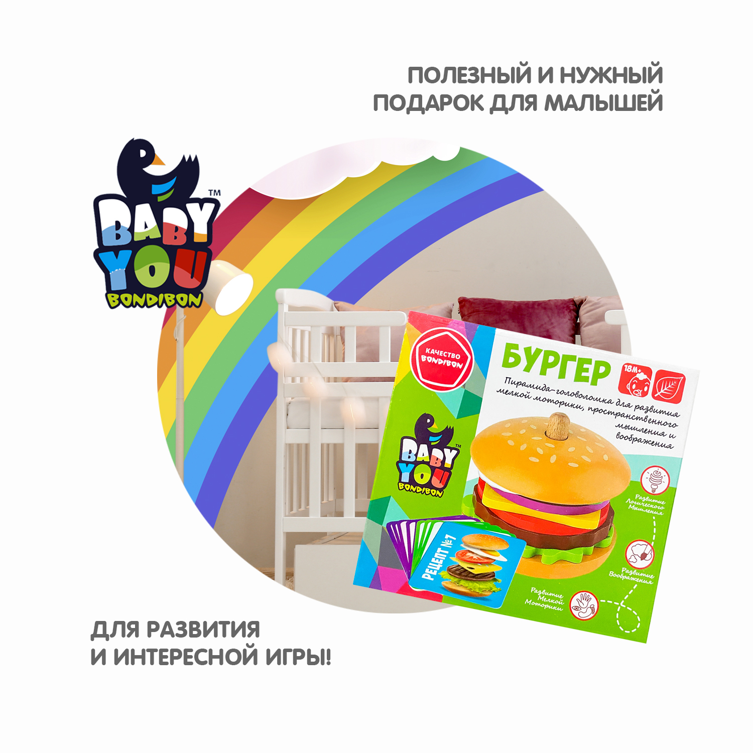 Игрушка Bondibon пирамидка - фото 8