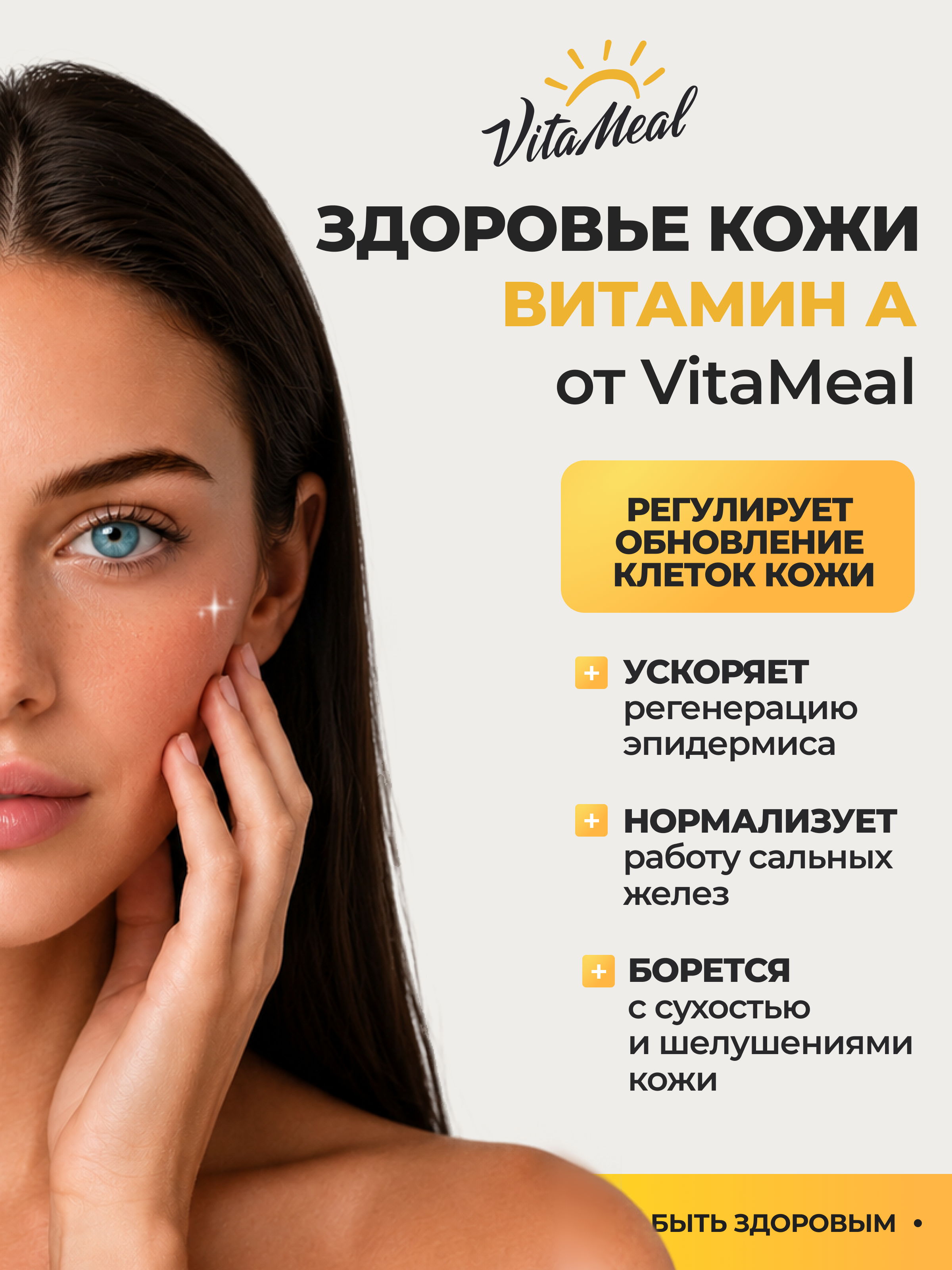 Витамин А VitaMeal ретинол 10000 МЕ для иммунитета здоровья глаз и кожи 90 мягких капсул - фото 6