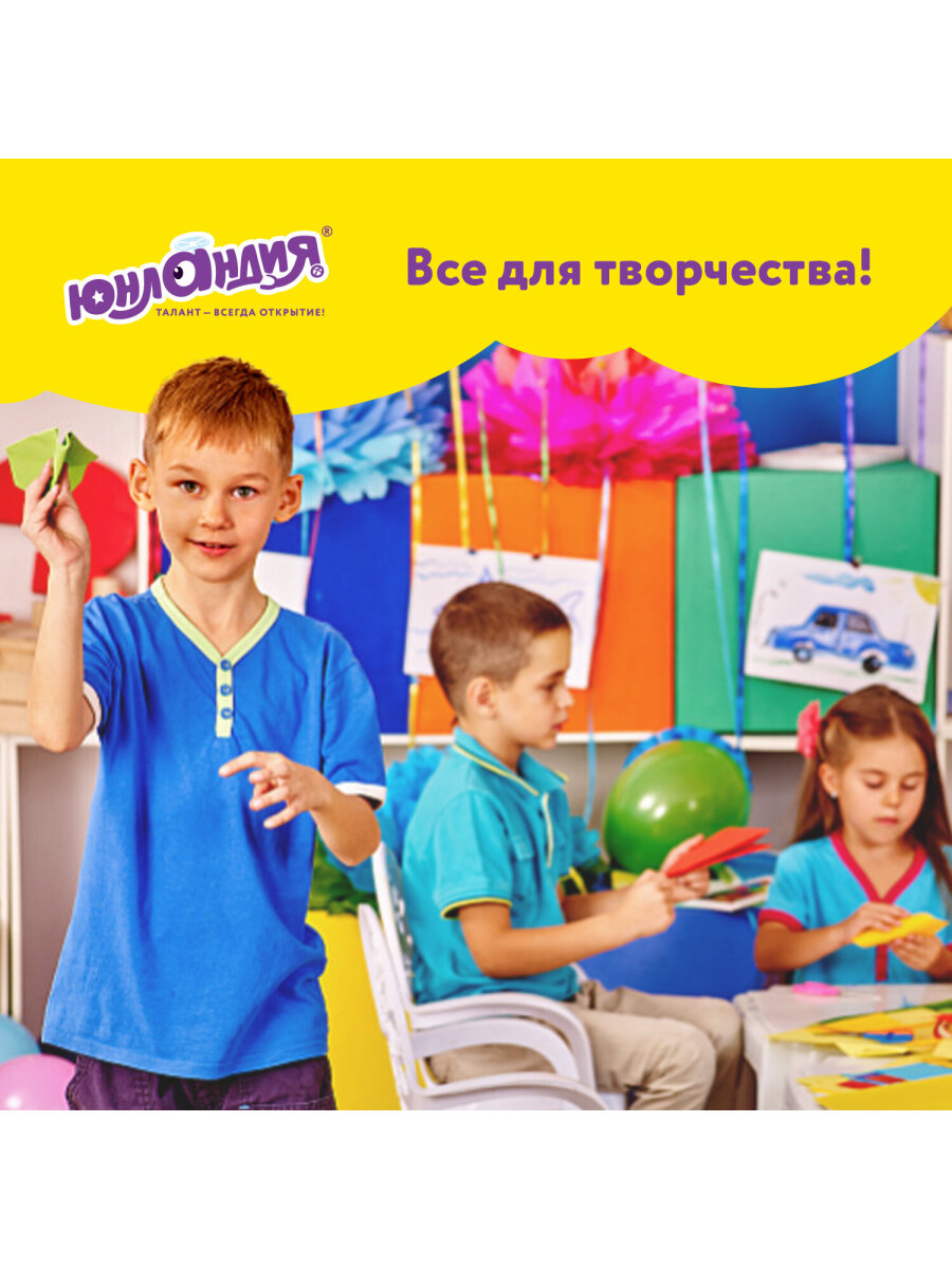 Цветная бумага Юнландия - фото 4