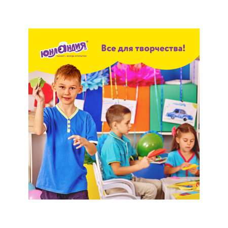 Цветная бумага Юнландия