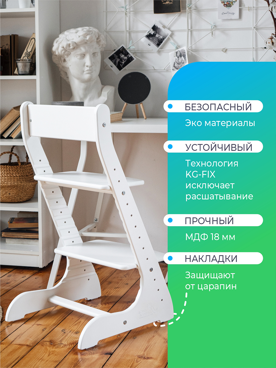 Стульчик для кормления Конёк Горбунёк Стандарт белый - фото 4