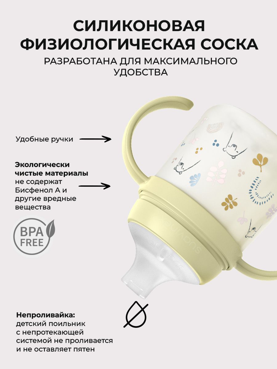 Поильник Suavinex 150 мл - фото 3