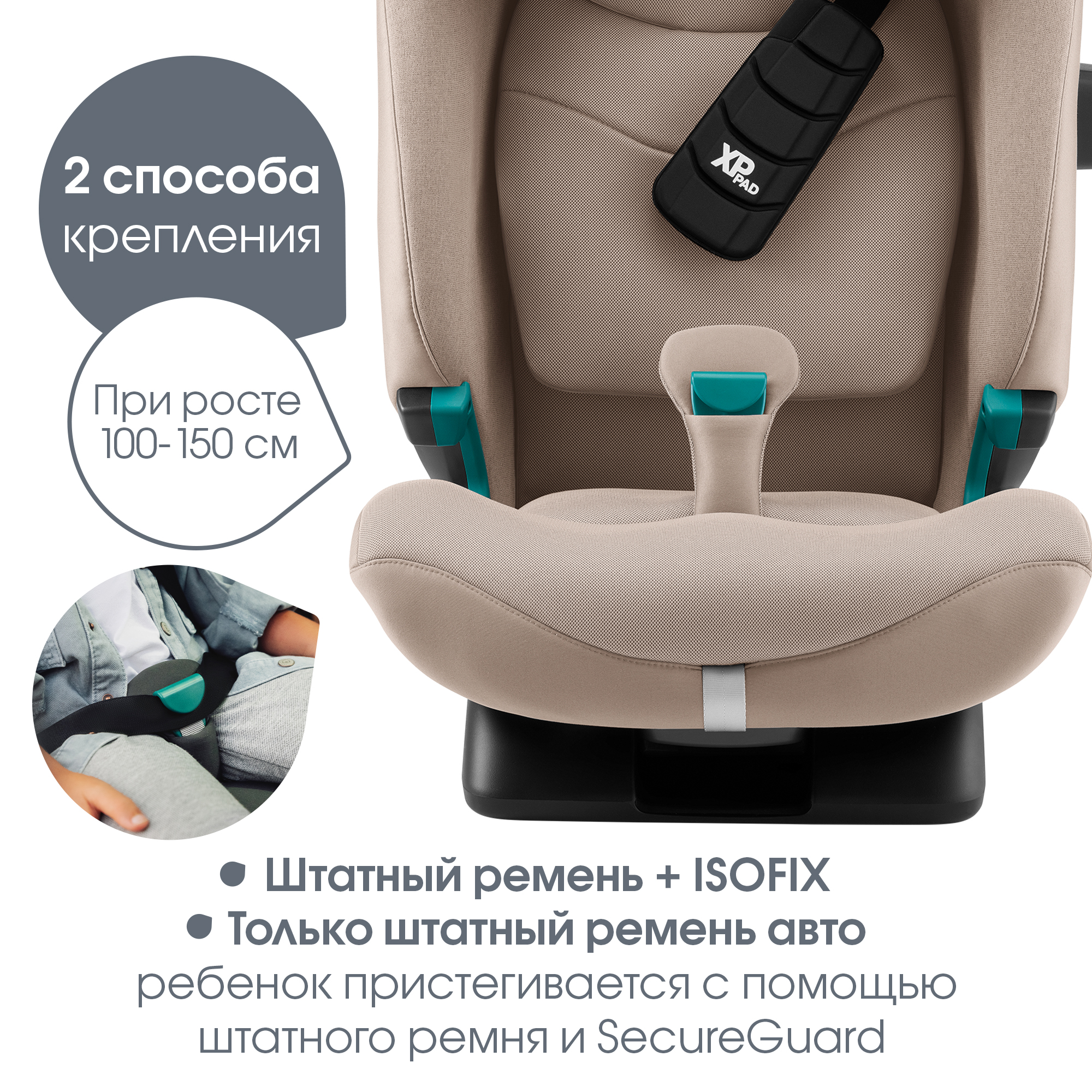 Автокресло Britax Roemer Advansafix Pro Isofix 1/2/3 (9-36 кг) - фото 10
