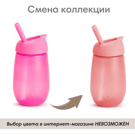 Поильник Munchkin 296 мл