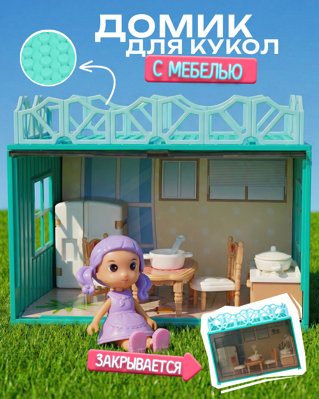 Домик для кукол 1TOY 15 см с мебелью Т26706 - фото 1