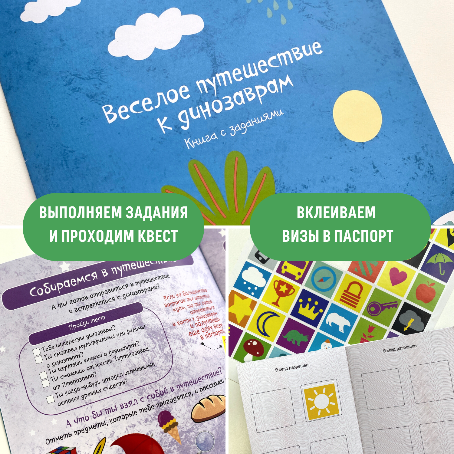 Настольная игра Бумбарам Квест Путешествие к динозаврам - фото 8