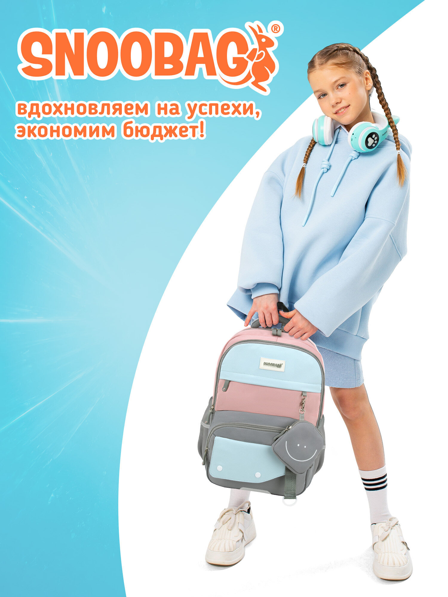 Рюкзак SNOOBAG улыбка - фото 10