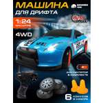 Автомобиль РУ AUTODRIVE 1:24