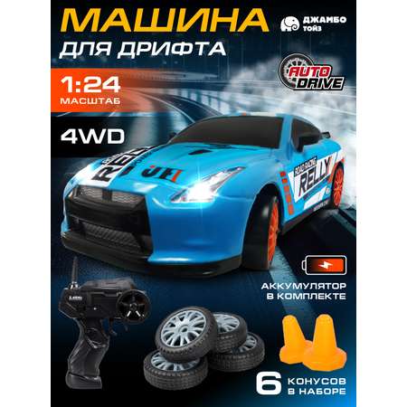 Автомобиль РУ AUTODRIVE 1:24