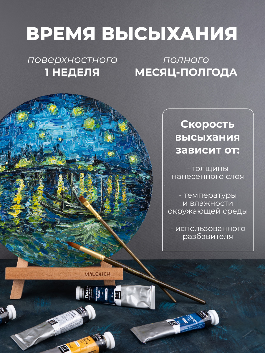 Краски масляные Малевичъ 42 цв. - фото 12