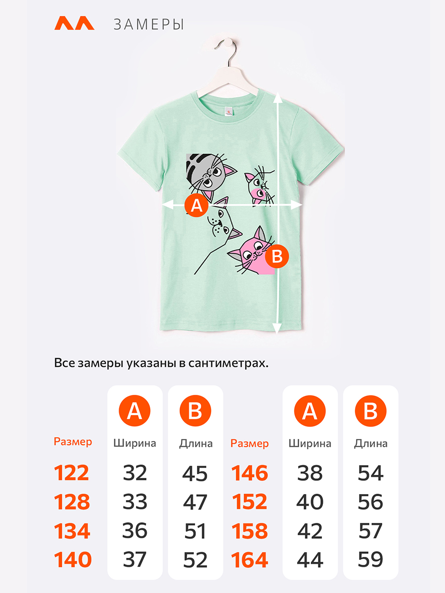 Футболка HappyFox HF66031Dкотики.ментоловый - фото 13