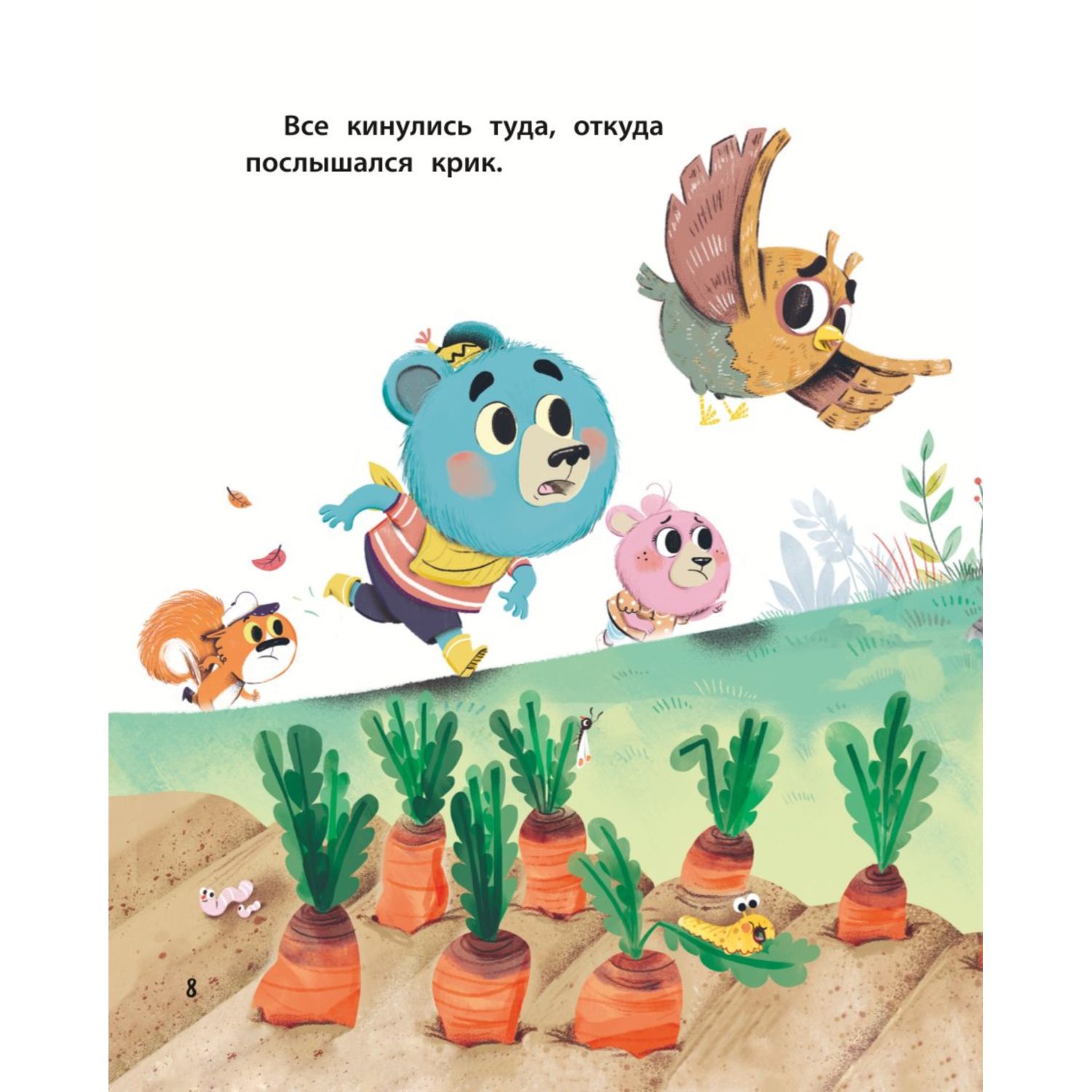 Книга Медвежонок Мик и супердрузья иллюстрации Ламбера - фото 8