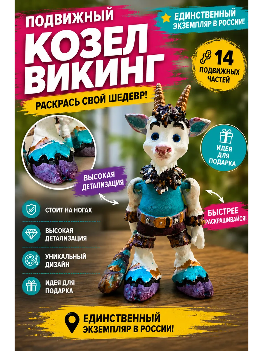 Набор для творчества SmartSelect 3D Викинг 13 см - фото 12