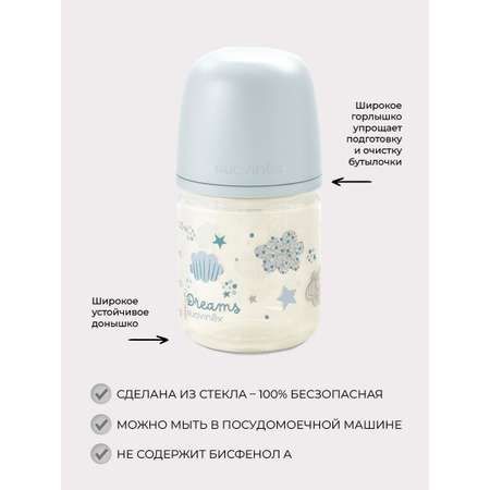 Бутылочка Suavinex 120 мл