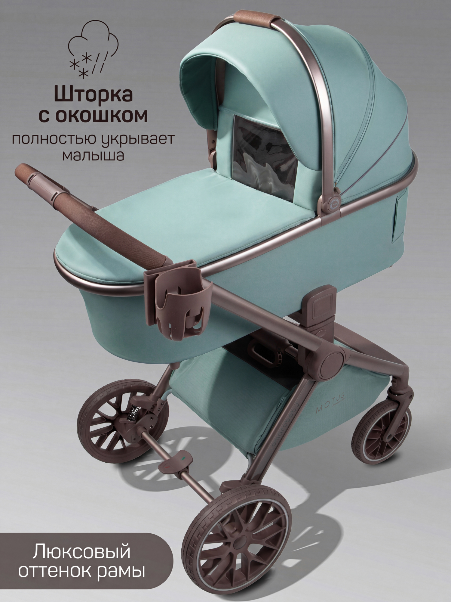 Коляска 2в1 Amarobaby Motus Premium Ecco Exclusive голубой - фото 2