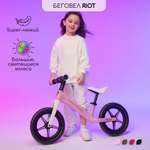 Двухколесный беговел Amarobaby 12 дюймов