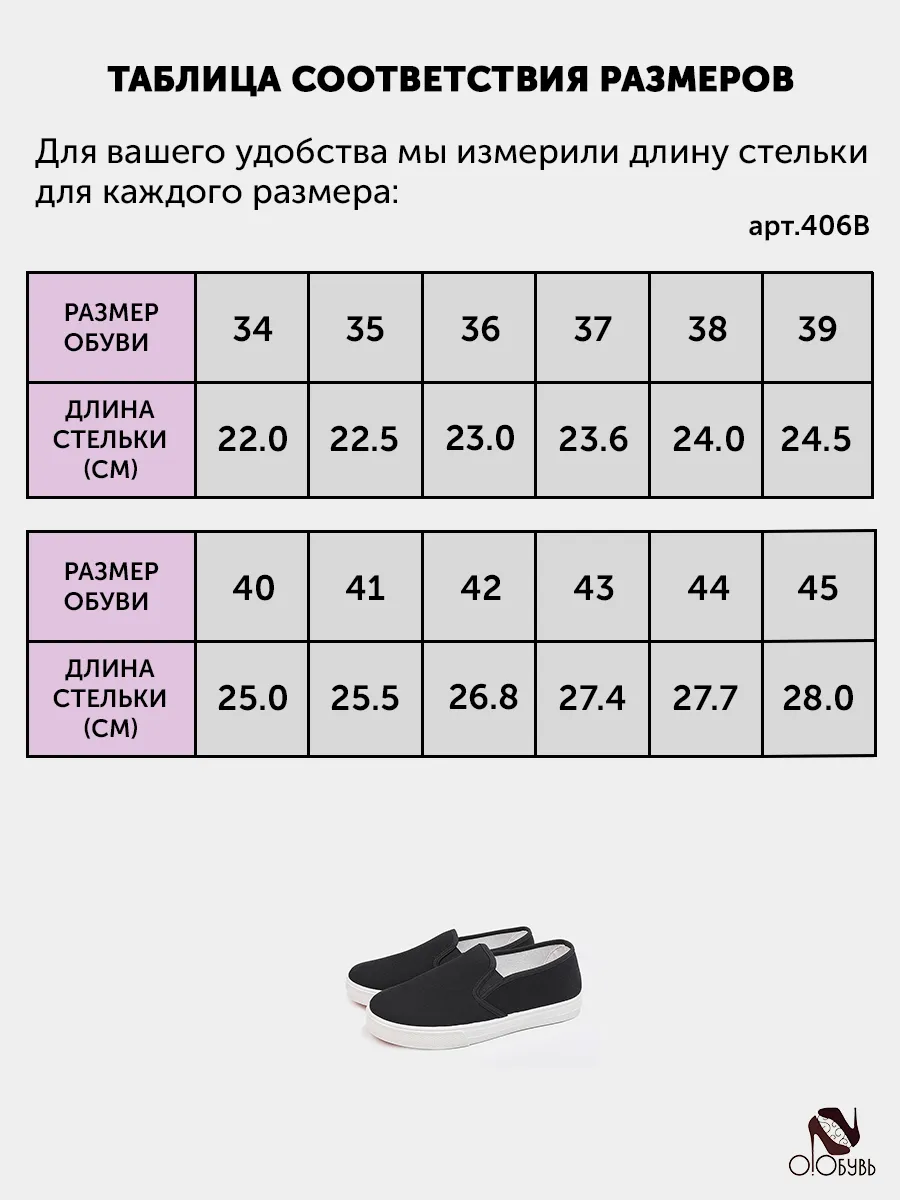 Слипоны О!Обувь 406B - фото 11