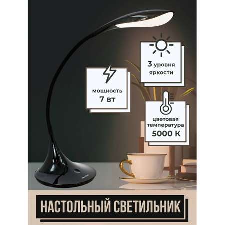Светильник настольный Ultra LIGHT UL603 7 Вт LED 5000K сенсорный с диммированием чёрный