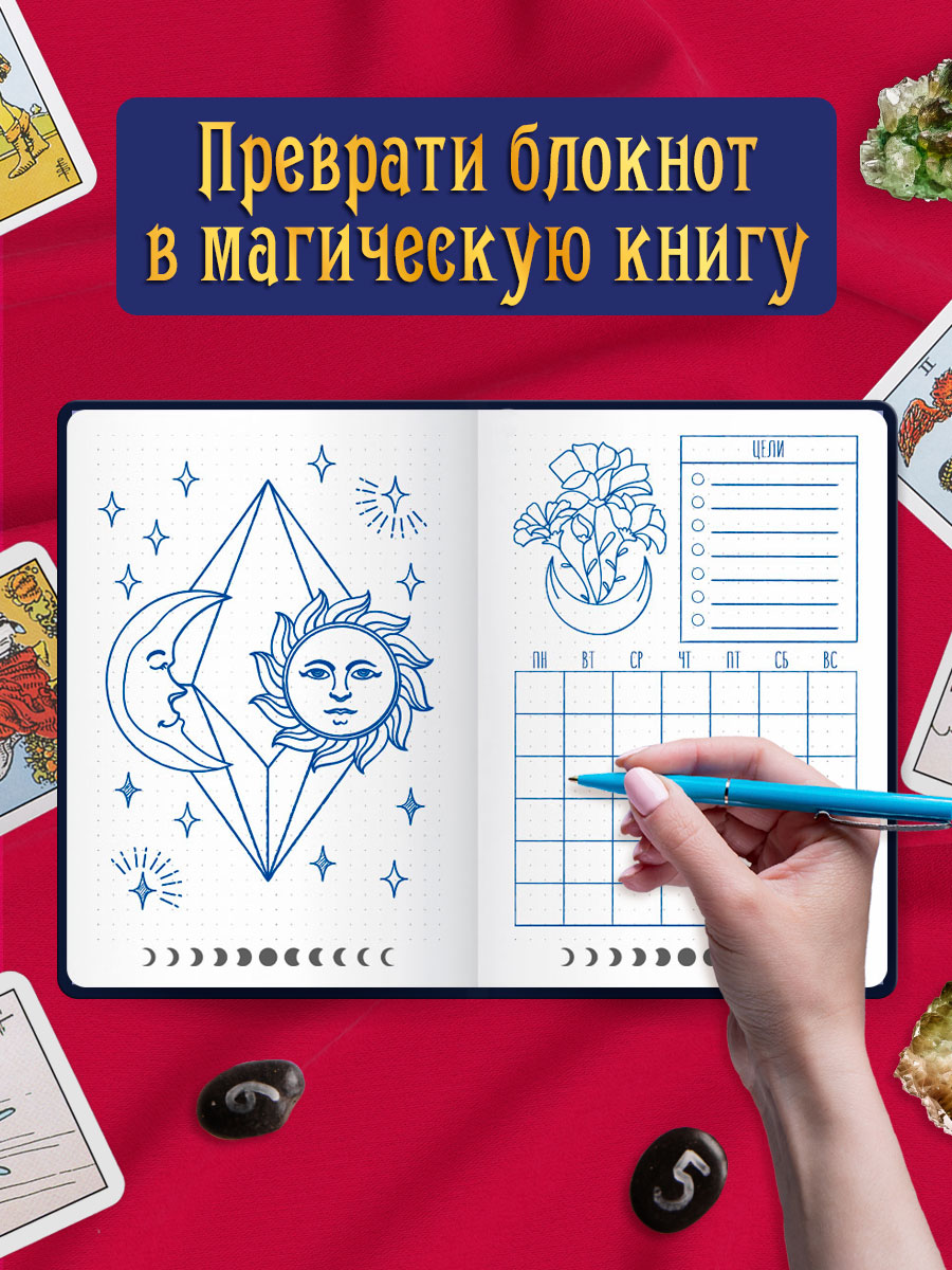 Блокнот Проф-Пресс в точку А5. Точкабук Magic 48 лист. - фото 5