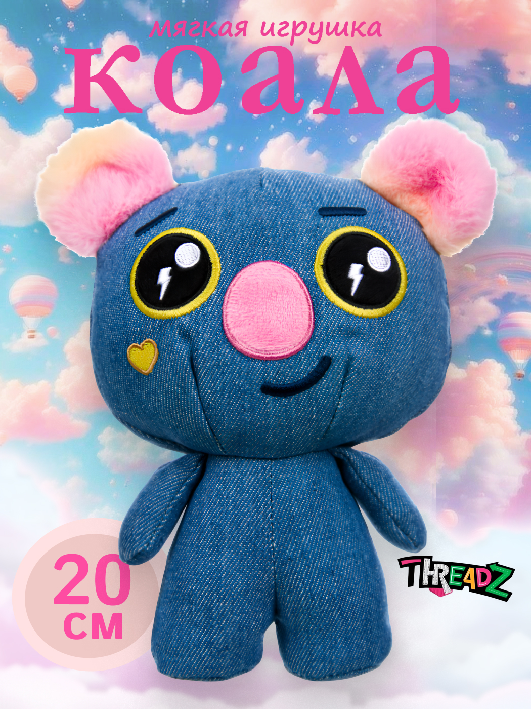 Мягкая игрушка . - фото 1