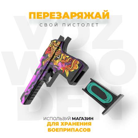 Пистолет VozWooden