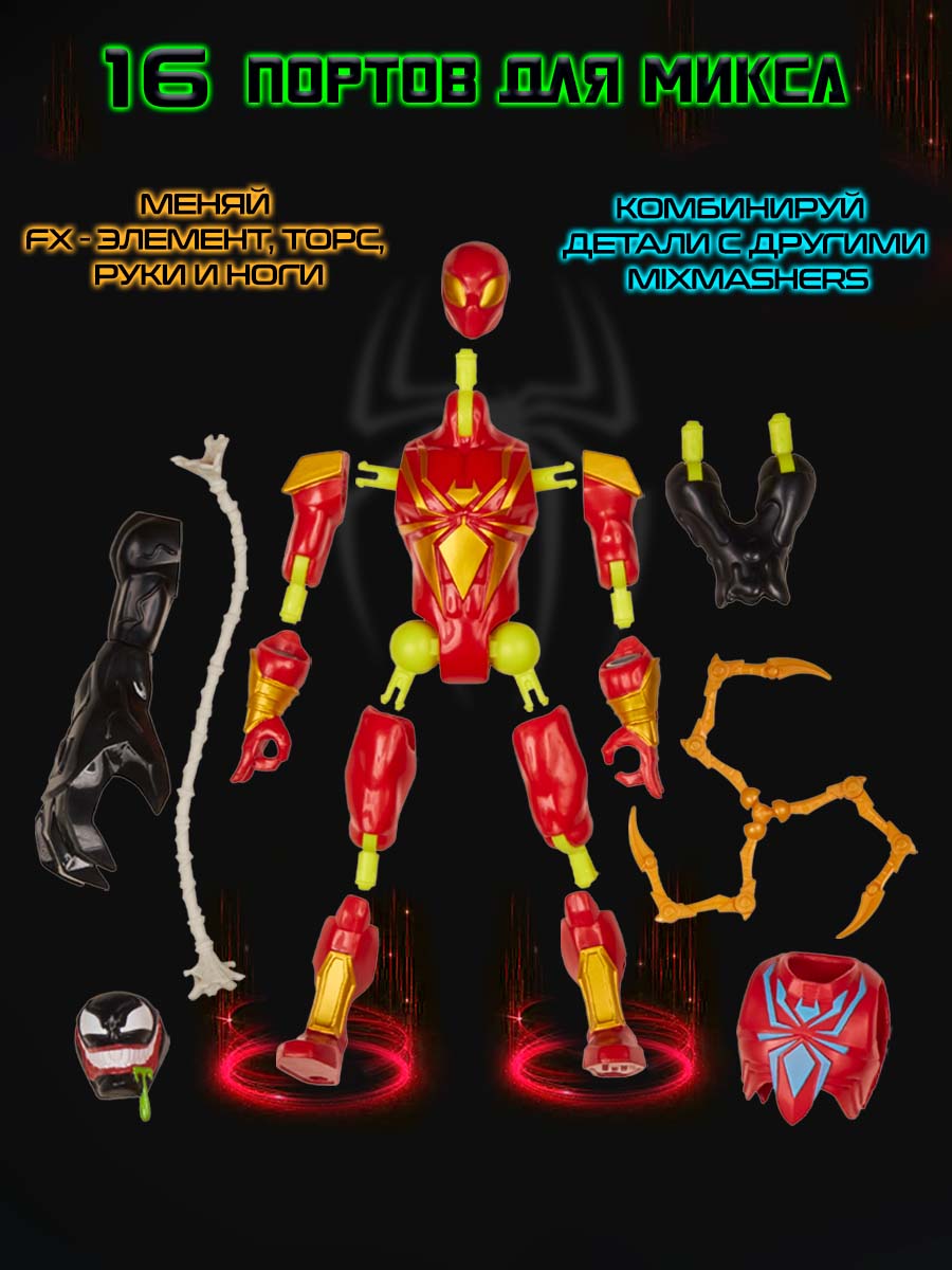 Фигурка Hasbro Делюкс MixMashers Iron Spider - фото 4
